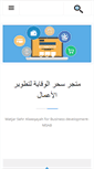 Mobile Screenshot of msab-est.com